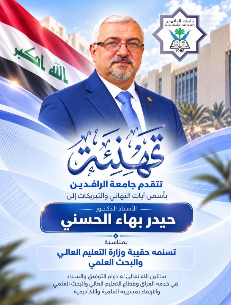 Poster celebrating a university event with a man in a blue suit Iraqi flag and Al Rafidain University emblem Arabic headline and details are visible in the text area   جامعة الرافدين   مدير الموقع عمار محمود ابو الشعير