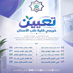 Arabic poster titled تمكين about human empowerment showing a program schedule and speakers with a blue background and a logo at the top   جامعة الرافدين   مدير الموقع عمار محمود ابو الشعير   جامعة الرافدين   مدير الموقع عمار محمود ابو الشعير