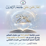 Logo commemorating a 72nd anniversary event with Arabic text and a decorative emblem on a soft radiant background   جامعة الرافدين   مدير الموقع عمار محمود ابو الشعير   جامعة الرافدين   مدير الموقع عمار محمود ابو الشعير